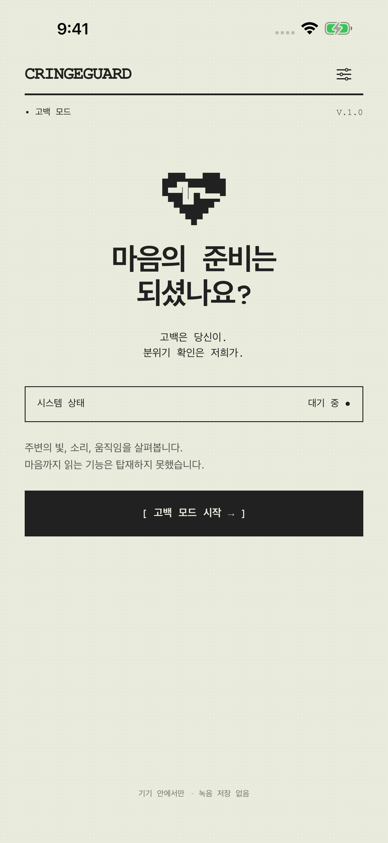 실제 앱 화면 · 한국어